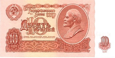 20 рублей СССР
