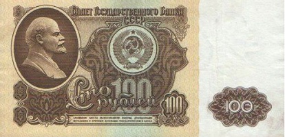 100 рублей 100 рублей