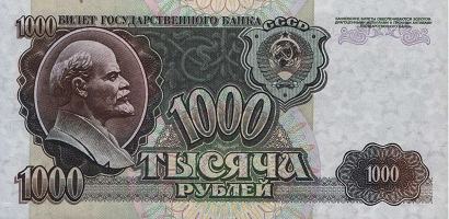 1000 рублей СССР