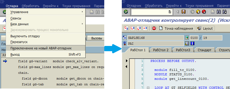 ABAP Memory и SAP Memory