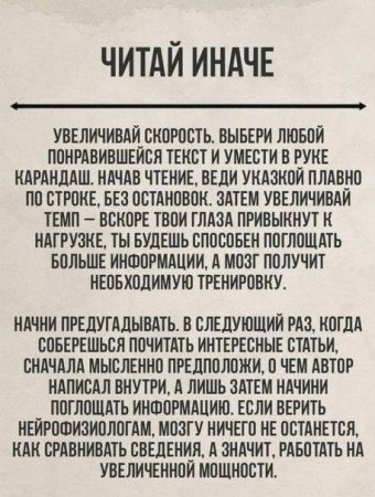 Читайте иначе