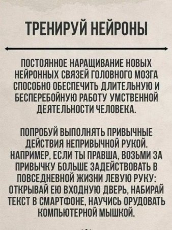 Тренируй нейроны