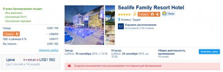Бронирование отеля на букинге